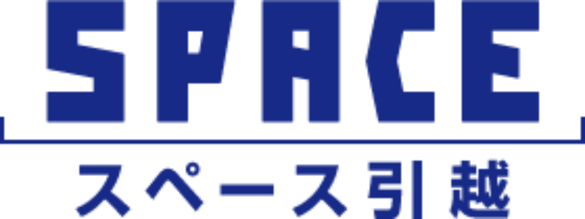 格安 京都の引っ越しなら激安で丁寧なスペース引越しへ